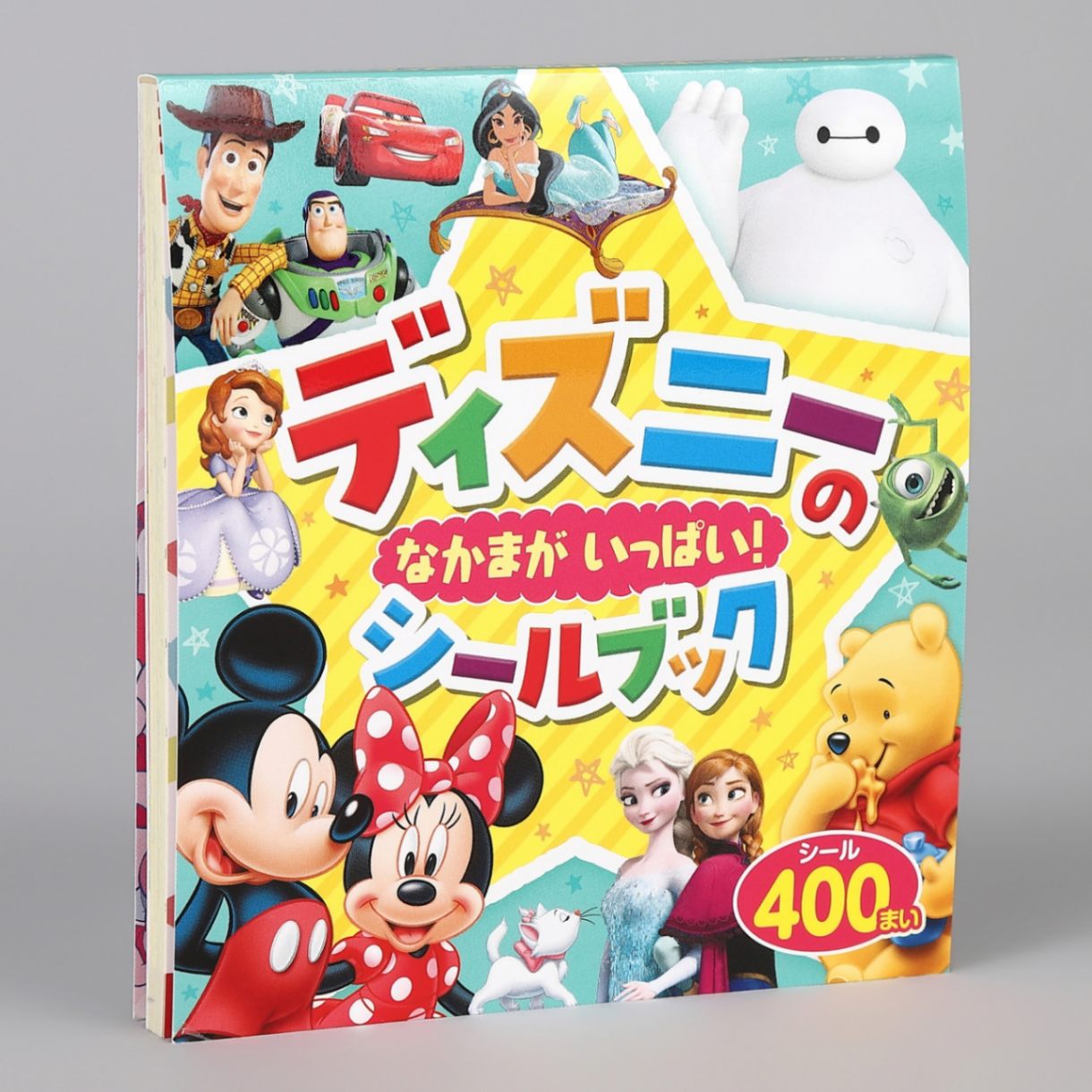 ディズニーの なかまが いっぱい！ シールブックkodo-mall(こどもーる