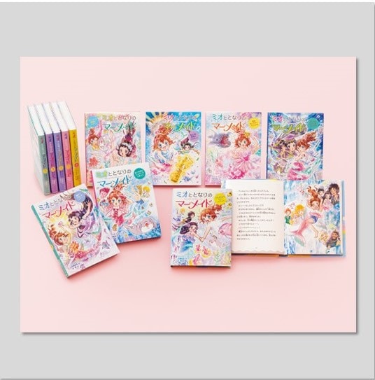 ミオととなりのマーメイド（全12巻）kodo-mall(こどもーる)／ポプラ