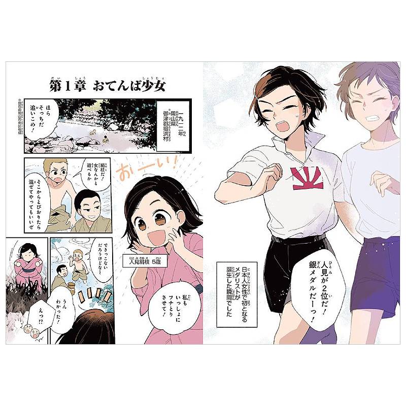 人見絹枝kodo-mall(こどもーる)／ポプラ社公式通販サイト