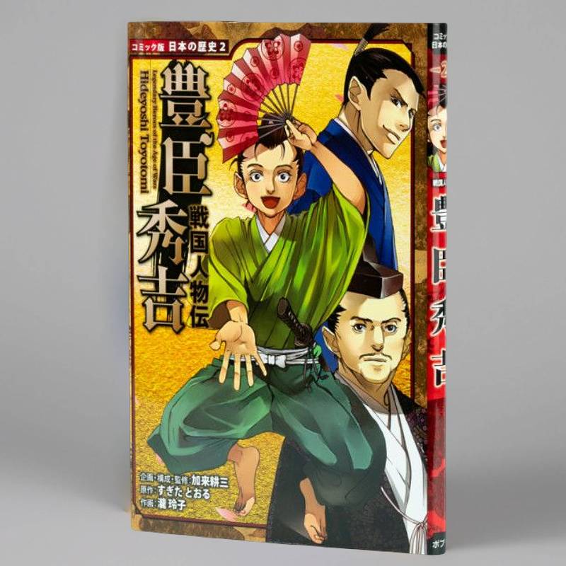 コミック版 日本の歴史 第1期（全10巻）kodo-mall(こどもーる