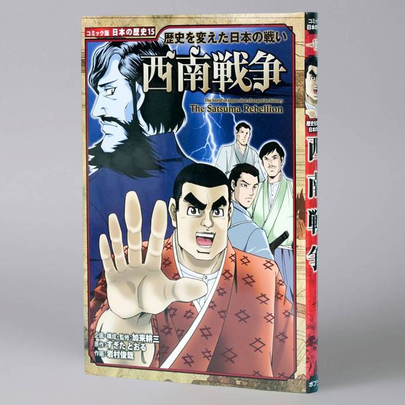 コミック版 日本の歴史 第2期（全5巻）kodo-mall(こどもーる