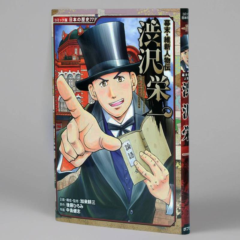 コミック版 日本の歴史 第14期（全3巻）kodo-mall(こどもーる