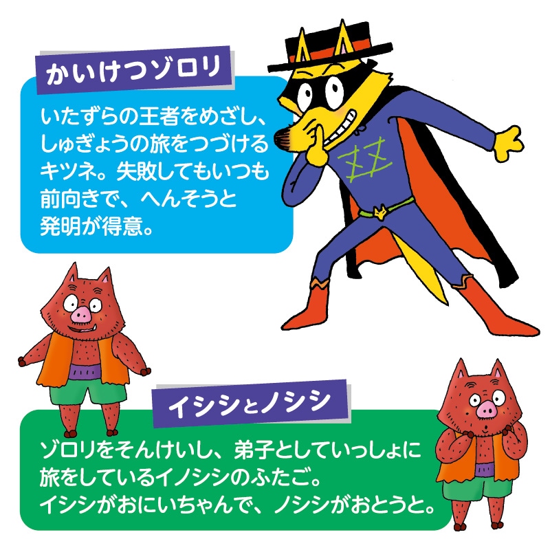 かいけつゾロリ きょうふのエイリアン（シリーズ第68巻）kodo-mall