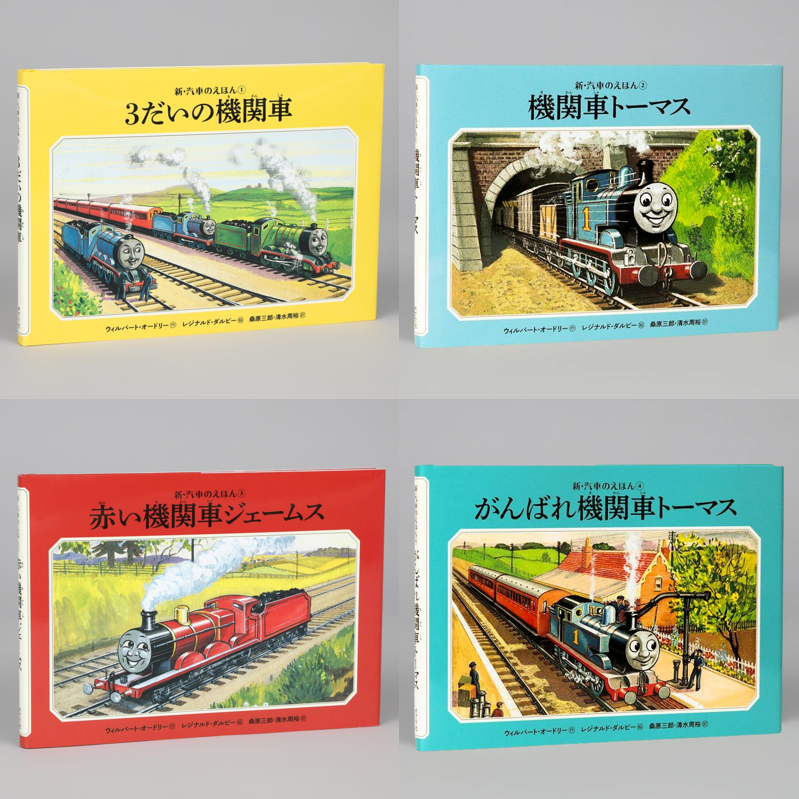 新・汽車のえほんSPECIAL BOX(全27巻）kodo-mall(こどもー