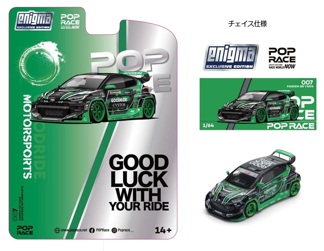 POP RACE x Enigma 1/64 Pandem GR Yaris - Motor Sports | Toyota