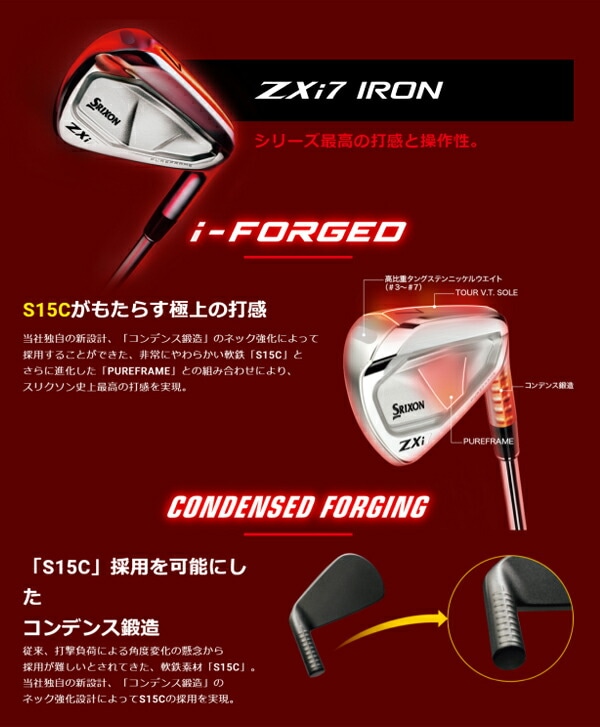 限定】ダンロップ メンズ スリクソン ZXi7 ブラッククロム アイアン 6