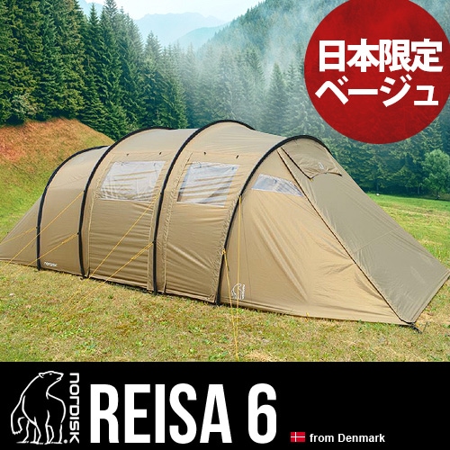 ノルディスク レイサ6 日本限定 ベージュ Nordisk Tents Reisa 6