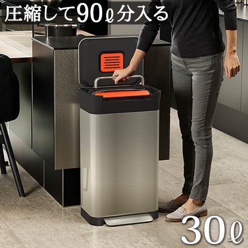 Joseph Joseph クラッシュダストボックス 30L | 新着 | plywood