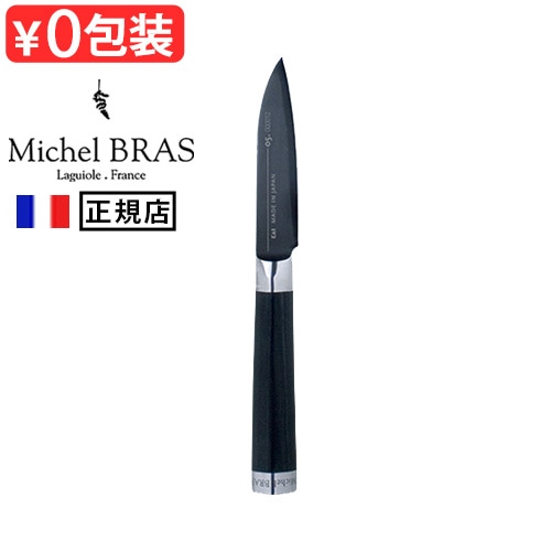 送料無料】 Michel BRAS ミシェルブラス 包丁 《No.1》 BK-0001 80mm