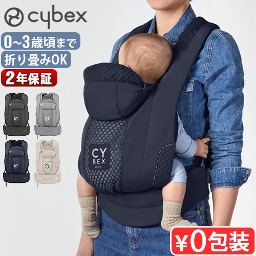 正規品 cybex COYA CARRIER サイベックス コヤキャリア | ベビー
