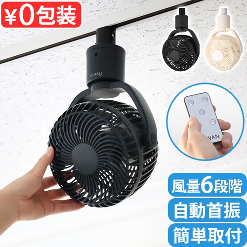 期間限定！10％off！ スライマック うずかぜ レールファン Slimac