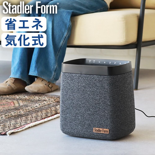 Stadler Form Karl 気化式加湿器 | デザイン家電,季節家電,加湿器