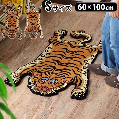 チベタンタイガーラグ スモール DETAIL Tibetan Tiger Rug Sサイズ