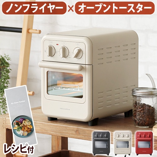 recolte エアーオーブントースター RFT-1 | 新着 | plywood(プライウッド)