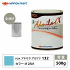 アドミラアルファ 611 チンチングブラックNP 原色 0.9kg/小分け 日本