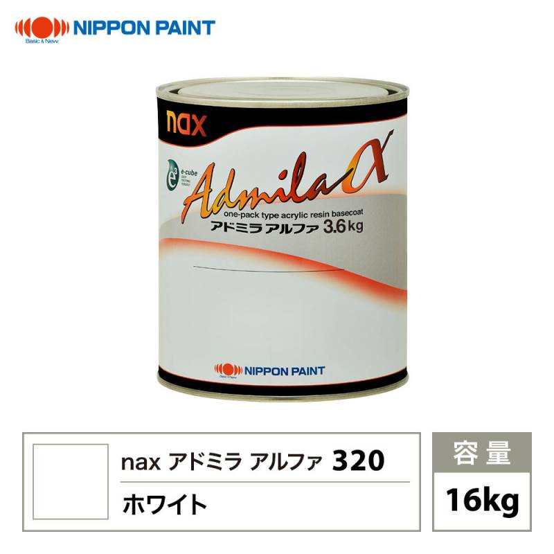 アドミラアルファ 320 ホワイト 原色 16kg/日本ペイント 塗料 | 日本