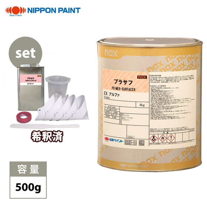 naxプラサフ EXアルファ グレー 希釈済 500gセット/日本ペイント