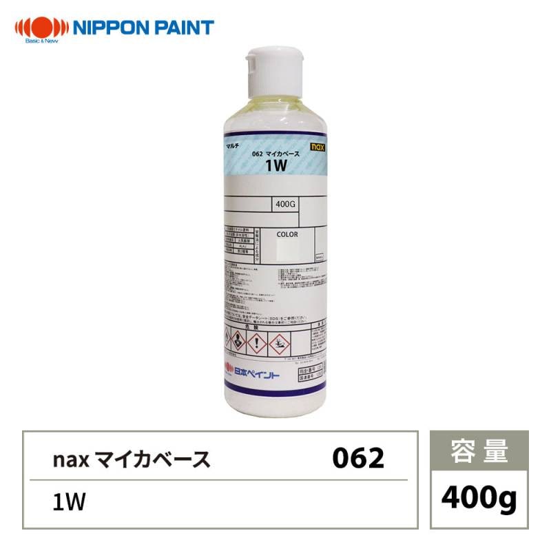 nax 062 マイカベース 1W 400g/日本ペイント マイカ 原色 塗料 | 日本