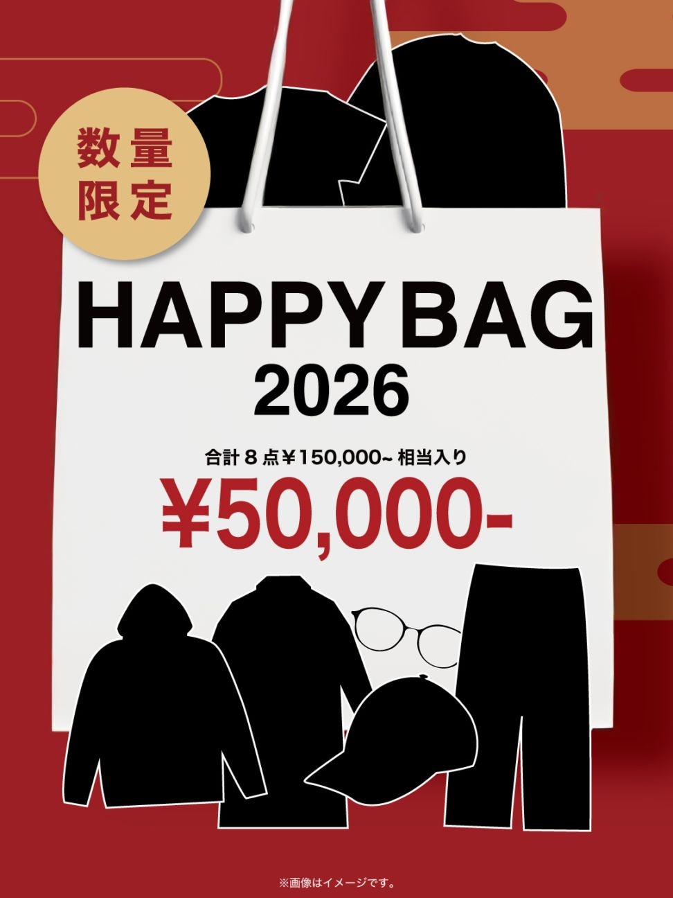2026福袋Lavish Gate happy bag 8点ラビッシュゲート福袋 2026福袋