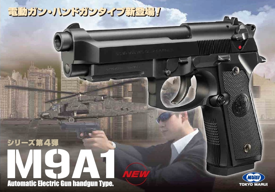 リ*ン様 東京マルイ M9A1 Amazon | 東京マルイ(TOKYO MARUI) M9A1 10歳以上電動ブローバックフル