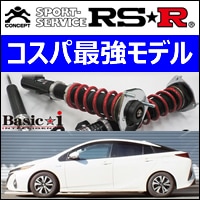 プリウスPHV専用 車高調キット Basic-i RS-Rを販売中です。カスタム