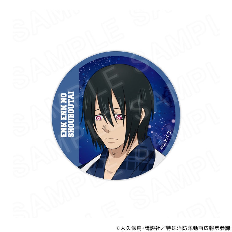 炎炎ノ消防隊 参ノ章 描き下ろし缶バッジ 新門 紅丸