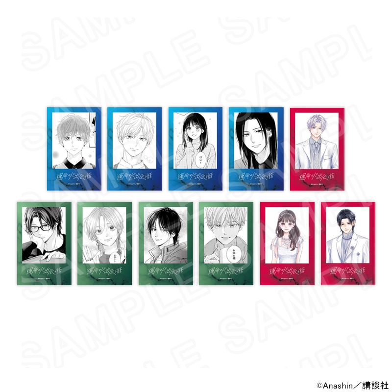 運命の人に出会う話」 チェキ風トレーディングカード