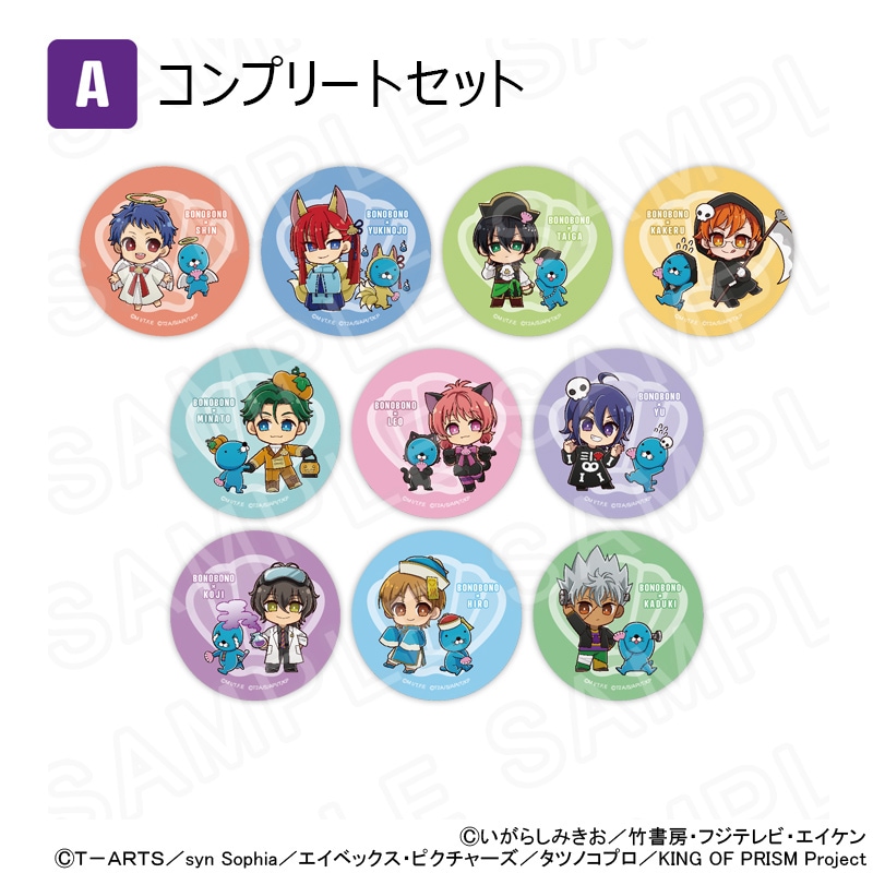 ぼのぼの×KING OF PRISM ミニキャラ缶バッジ（グループA・セット）