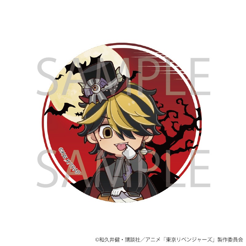 TVアニメ『東京リベンジャーズ』 ハロウィンフェア第1弾缶バッジ(羽宮一虎)