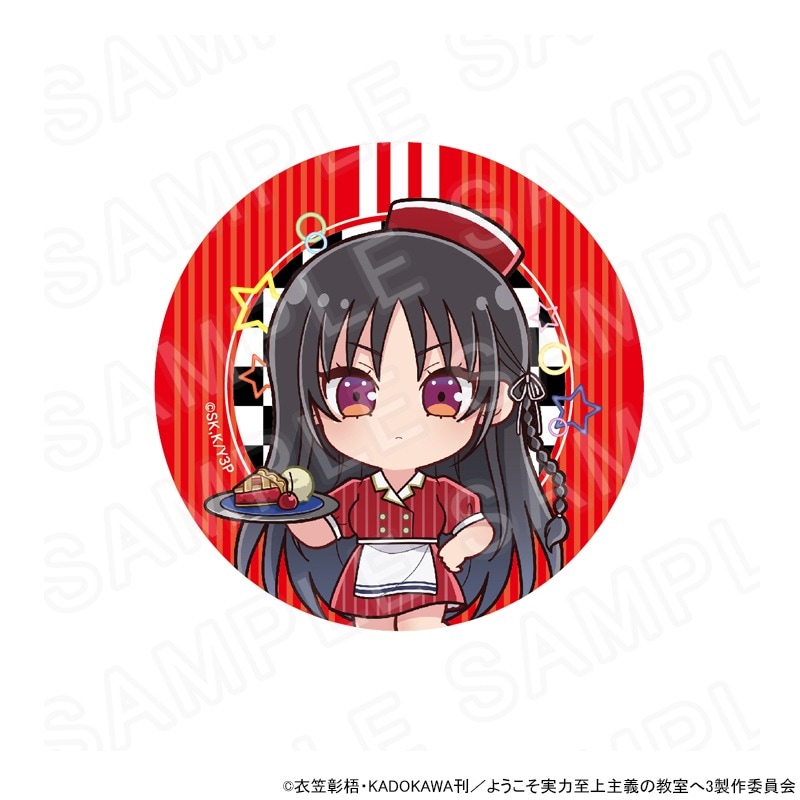 ようこそ実力至上主義の教室へ ミニキャラ缶バッジ 堀北鈴音