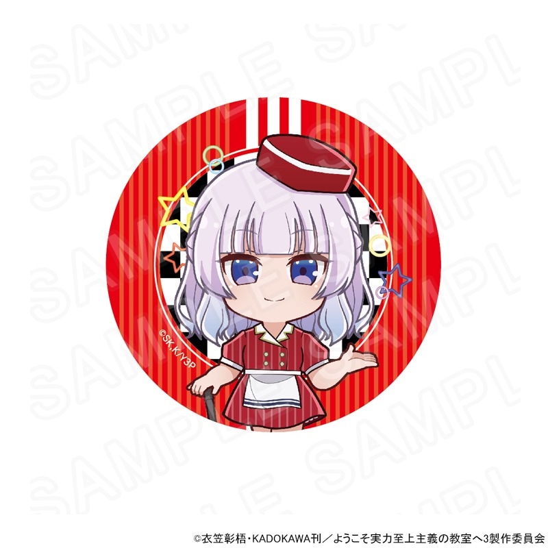 ようこそ実力至上主義の教室へ ミニキャラ缶バッジ 坂柳有栖