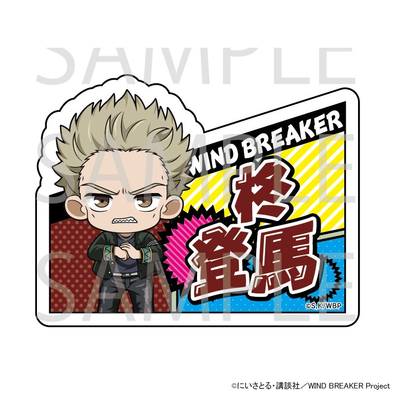 TVアニメ『WIND BREAKER』 ネームバッジ[柊登馬]
