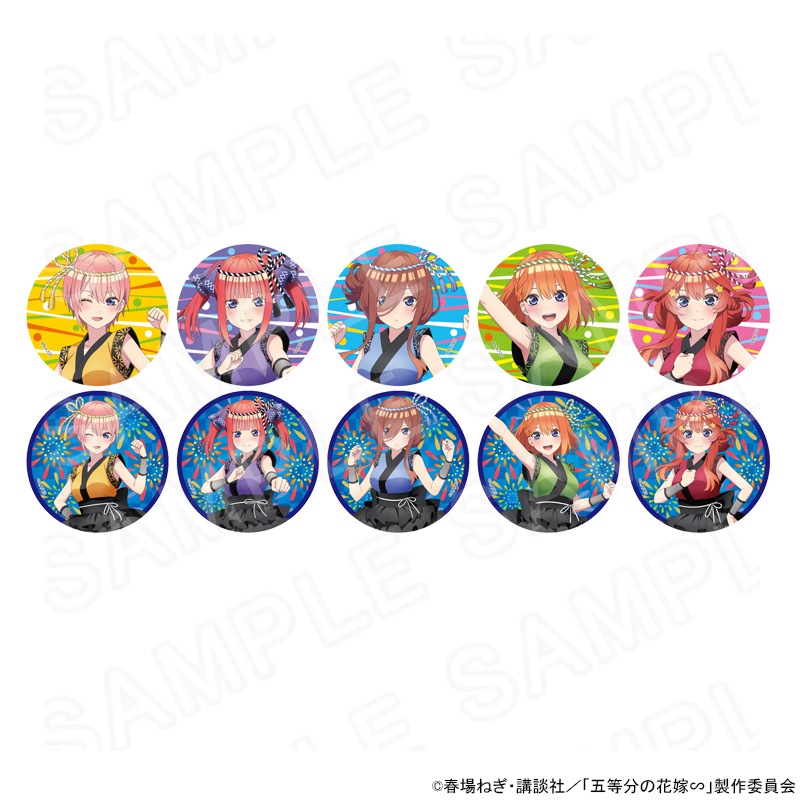 TVスペシャルアニメ「五等分の花嫁∽」トレーディング缶バッジ（夏祭り）