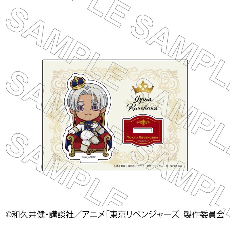 TVアニメ『東京リベンジャーズ』 アクリルスタンド 玉座Ver 黒川イザナ