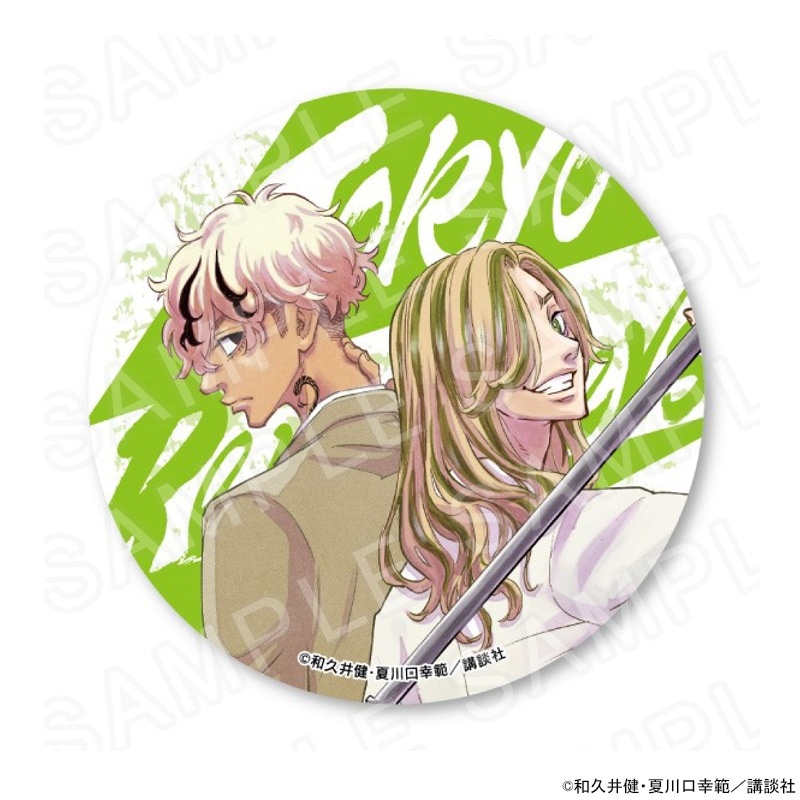 東京卍リベンジャーズ ～場地圭介からの手紙～ BIG缶バッジ 佐藤龍星