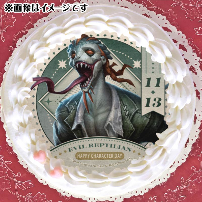 記念日プリケーキ2025（魔トカゲ）【特典缶バッジ付き】[Identity V 第