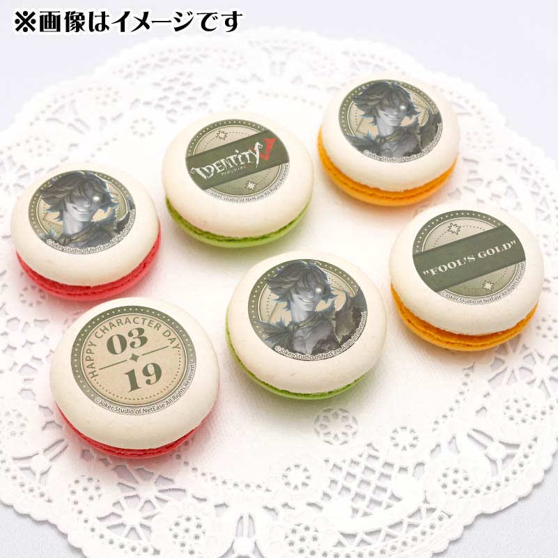 記念日プリマカロン6個セット2026（「フールズ・ゴールド」）【特典缶