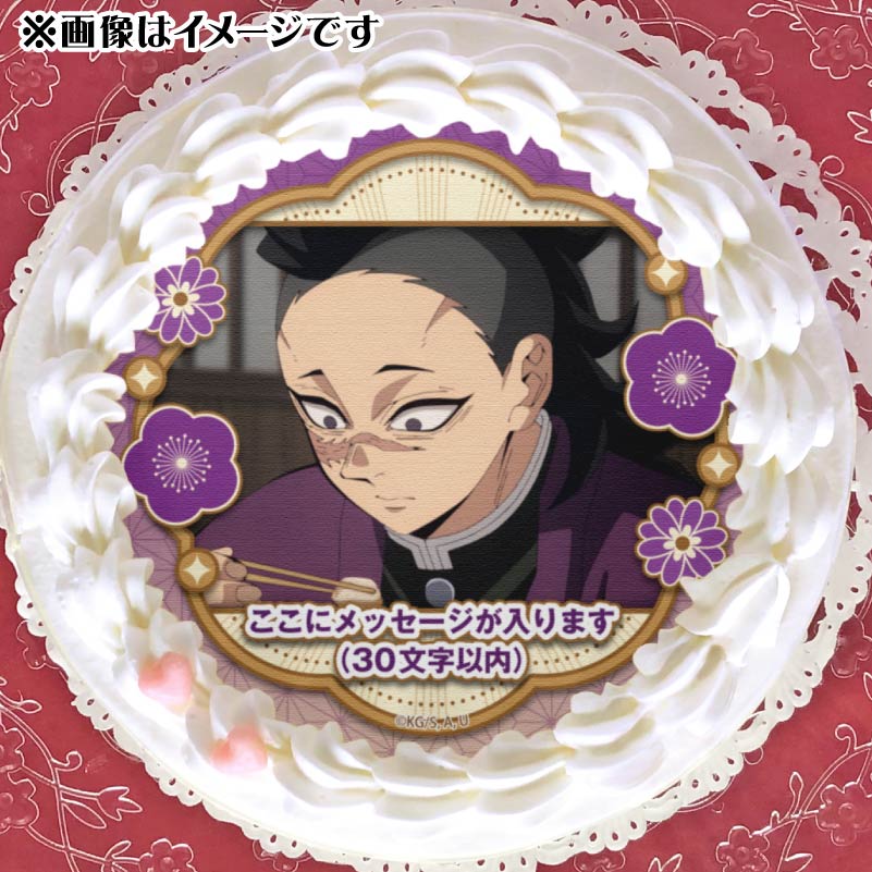 メッセージ入り】プリケーキ2025（不死川玄弥）【特典缶バッジ付き