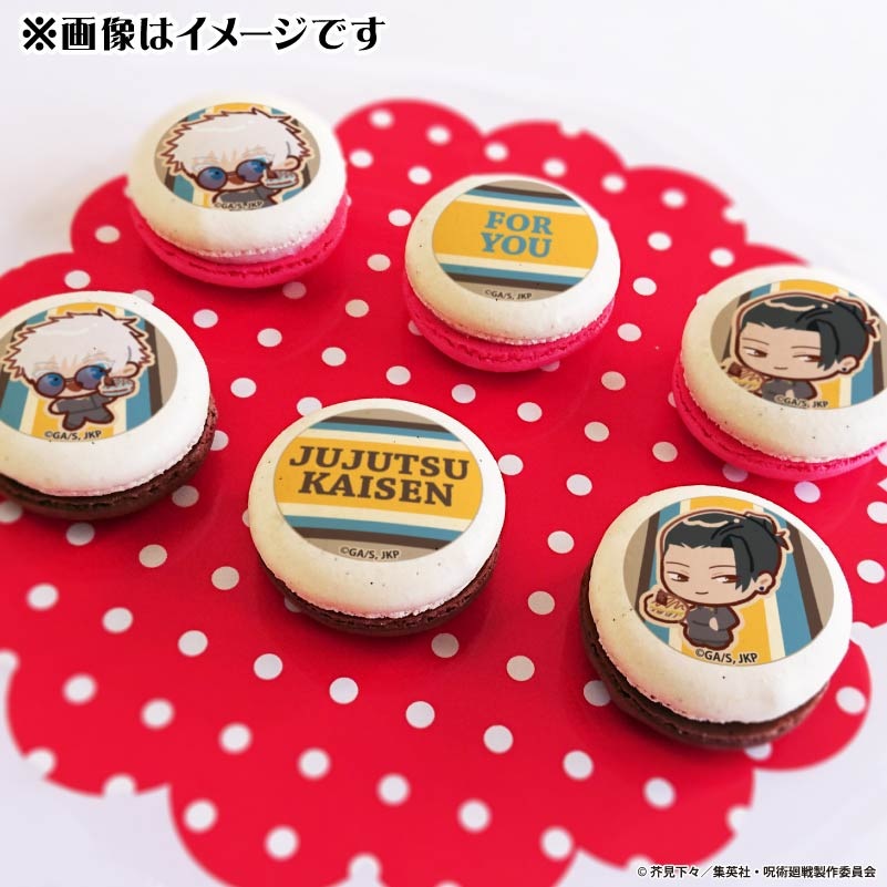 バレンタイン＆ホワイトデープリマカロン6個セット2025（五条 悟・夏油