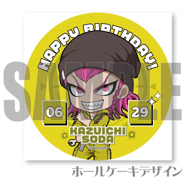バースデープリケーキ2024（左右田和一）【特典缶バッジ付き