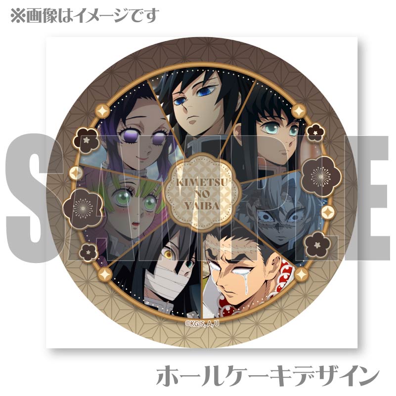 プリケーキ2025（冨岡義勇&胡蝶しのぶ&時透無一郎&甘露寺蜜璃&伊黒小芭