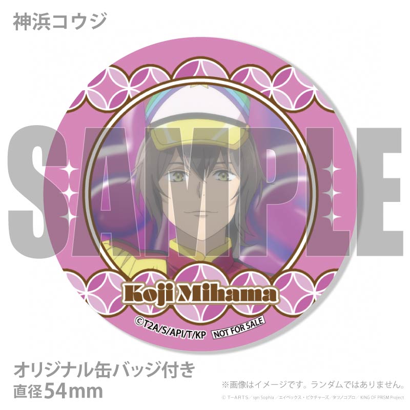 プリマカロン6個セット（速水ヒロ&神浜コウジ&仁科カヅキ）【特典缶