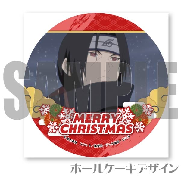 Xmasプリケーキ2023（うちはイタチ）【特典缶バッジ付き】[NARUTO