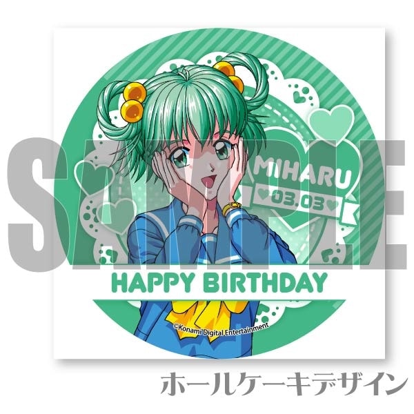 バースデープリケーキ2025（館林見晴）【特典缶バッジ付き】[ときめき