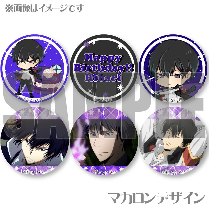 雲雀恭弥 バースデー 雲雀恭弥誕生日セット 雲雀恭弥 誕生日セット