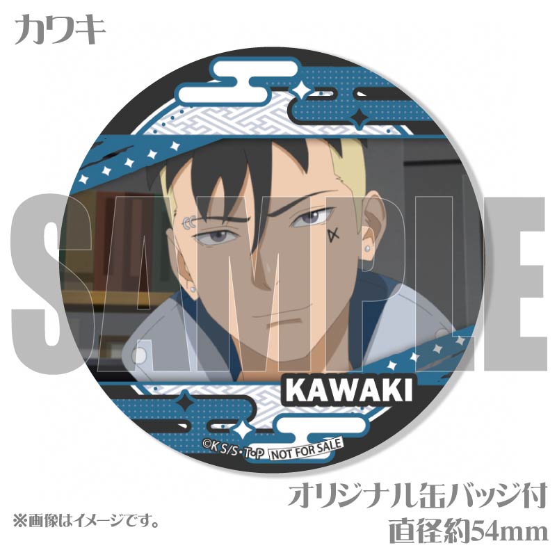 プリケーキ（カワキ）【特典缶バッジ付き】[BORUTO-ボルト- NARUTO
