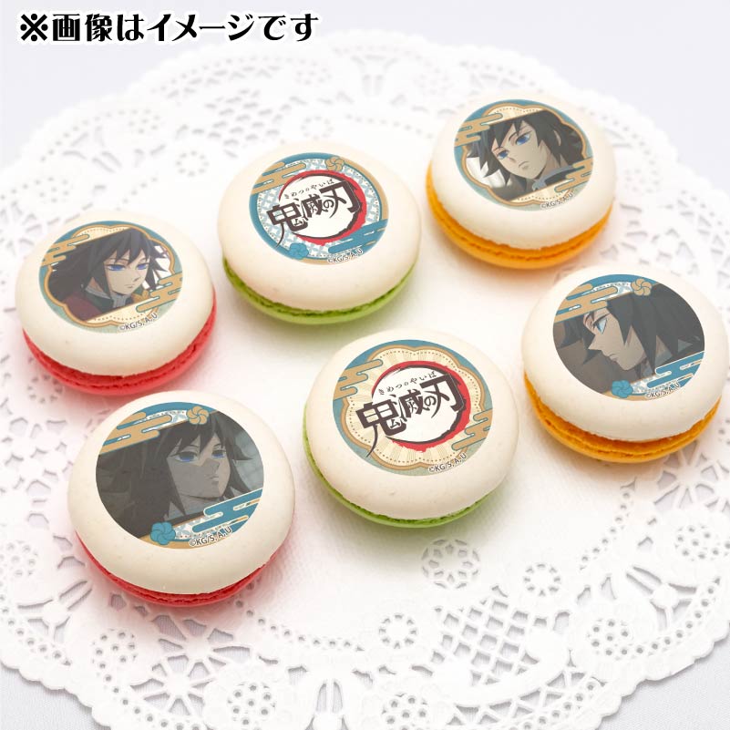 プリマカロン6個セット2025（冨岡義勇(第2弾)）【特典缶バッジ付き