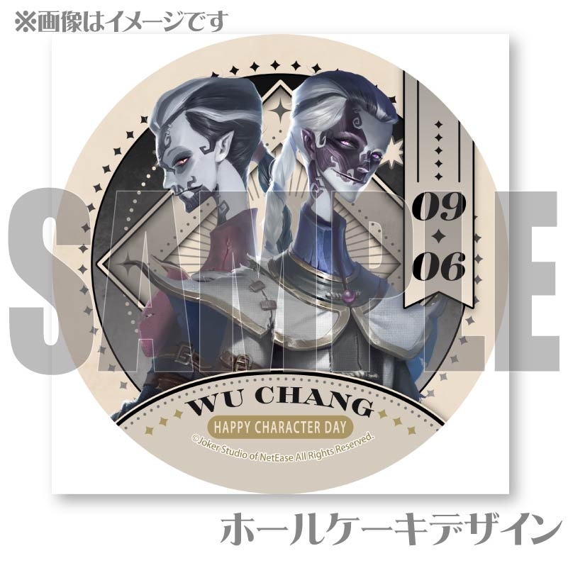 記念日プリケーキ2025（白黒無常）【特典缶バッジ付き】[Identity V 第