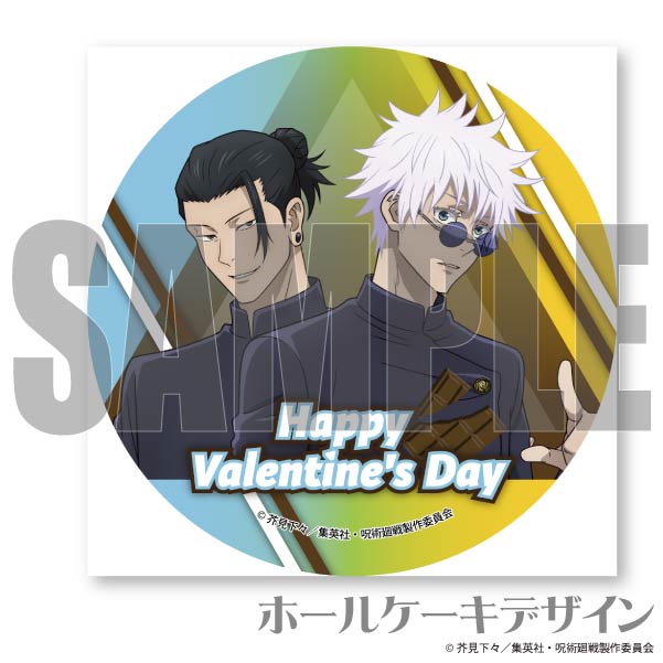 バレンタインプリケーキ2024（五条 悟・夏油 傑（懐玉・玉折））【特典