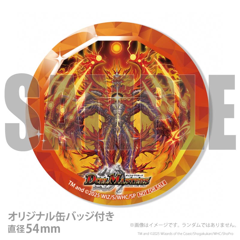 プリケーキ（竜皇神 ボルシャック・バクテラス）【特典缶バッジ付き